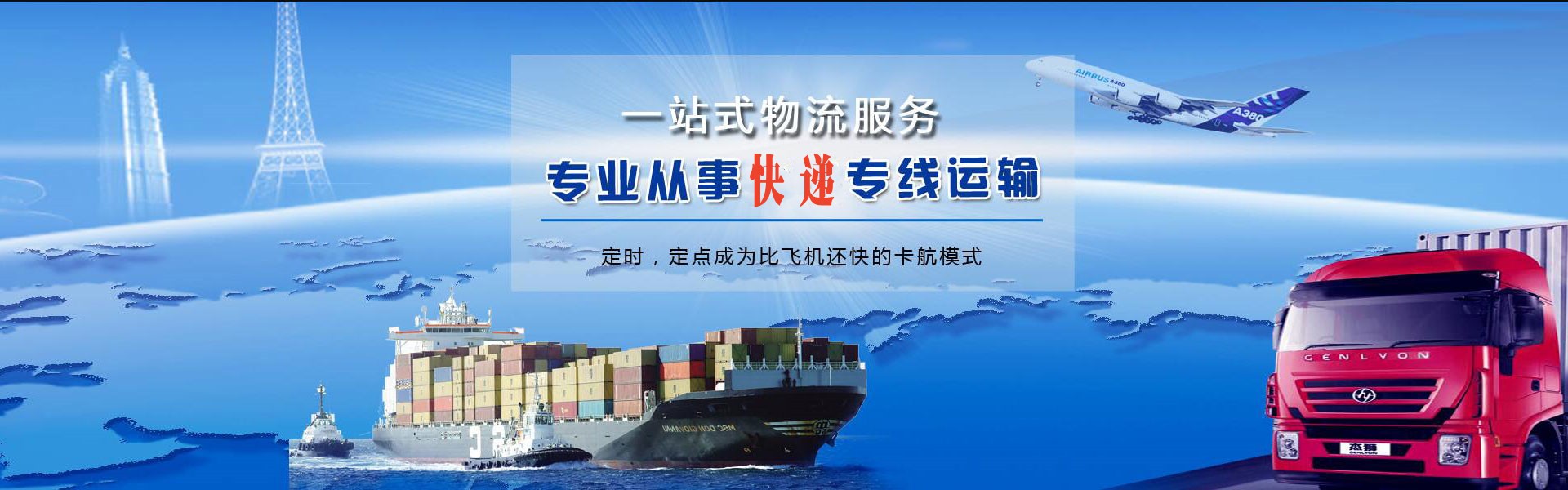 禅城区到罗马尼亚物流公司-禅城区至罗马尼亚物流专线-禅城区空运到罗马尼亚-优时通物流有限公司