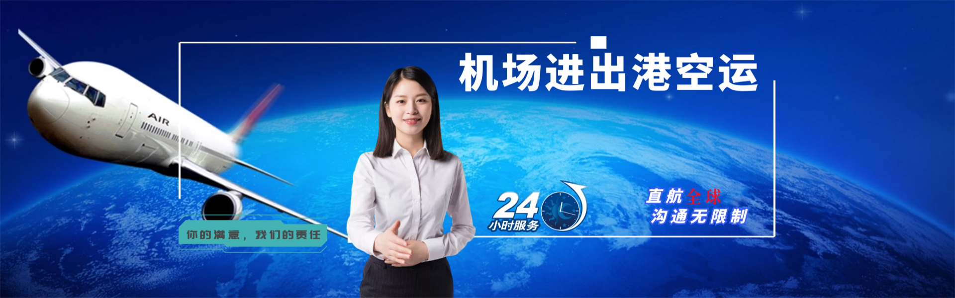 禅城区到罗马尼亚物流公司-禅城区至罗马尼亚物流专线-禅城区空运到罗马尼亚-优时通物流有限公司